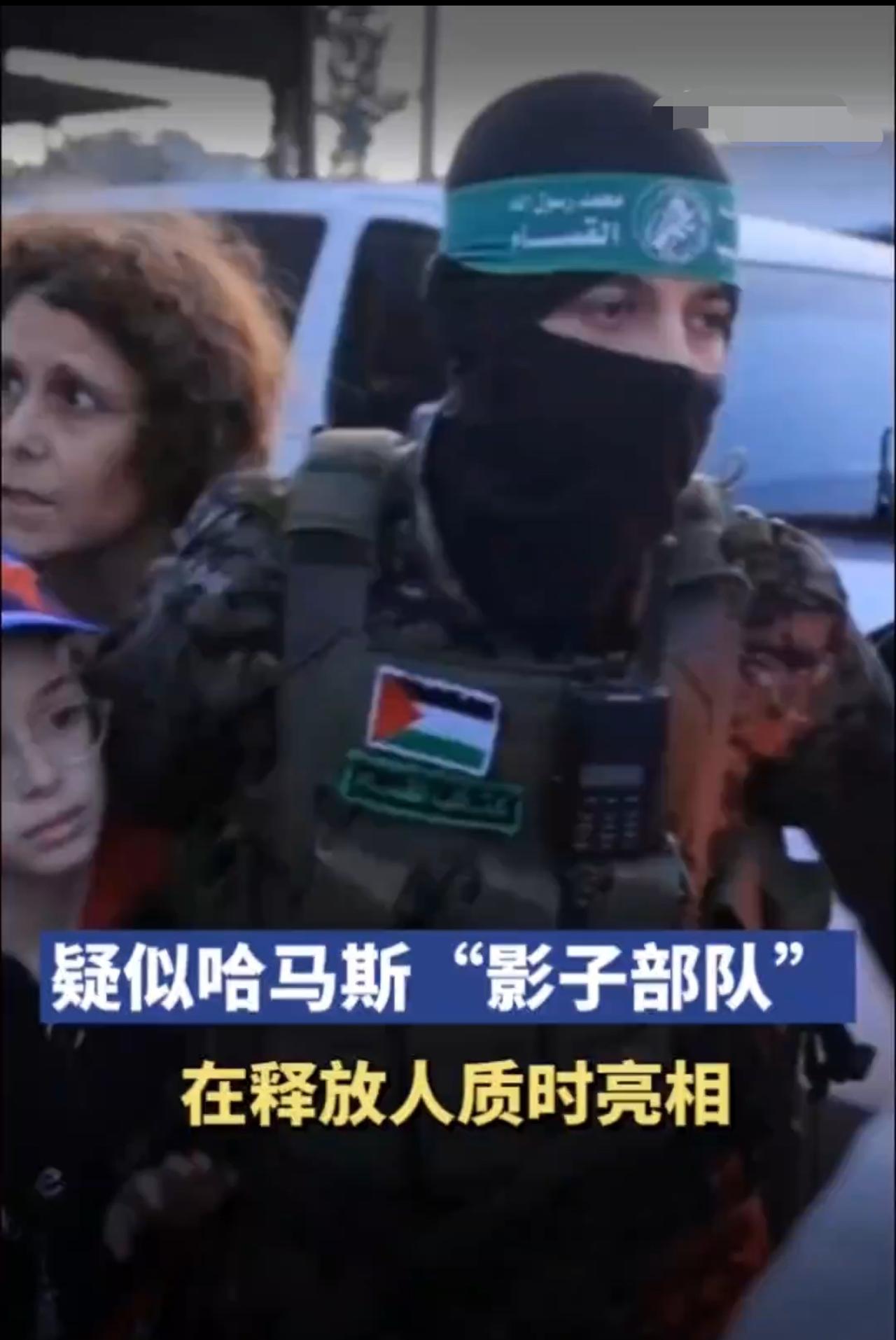 哈马斯重返街头，蒙面，制服，全副武装，什么影子部队，“箭”式突击队，所有部队都重