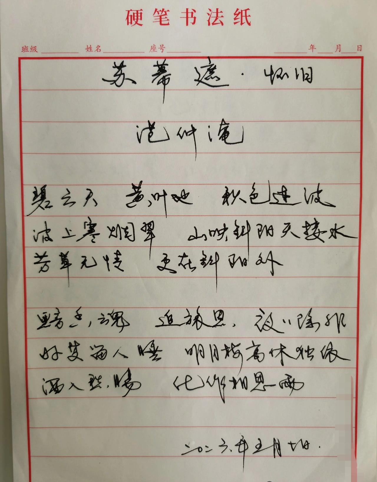 这样的钢笔字写得漂亮