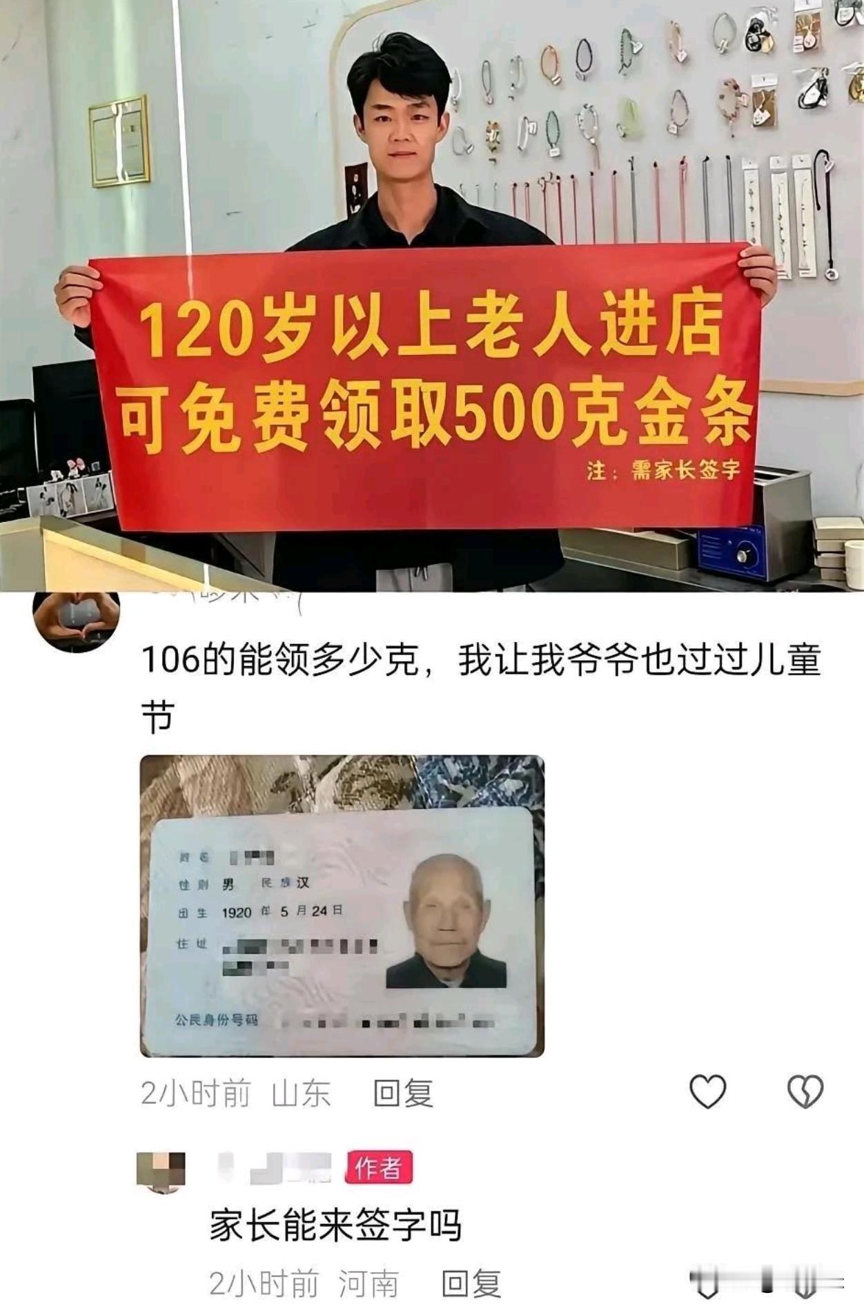 贴这个横幅的意义在哪里？