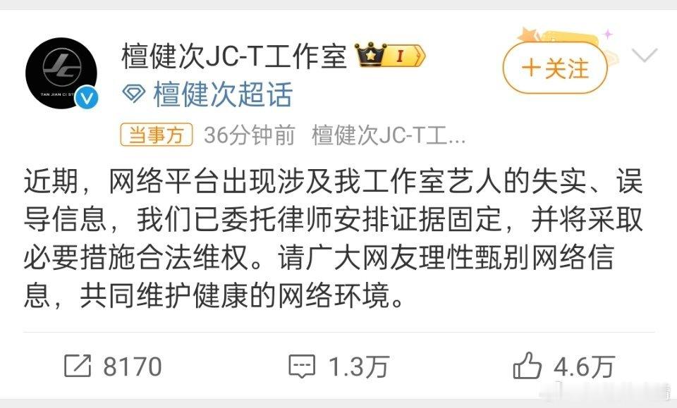 檀健次工作室发公告声明写的太笼统了，证据摆在那里发酵一晚上了，还需要证据固定？