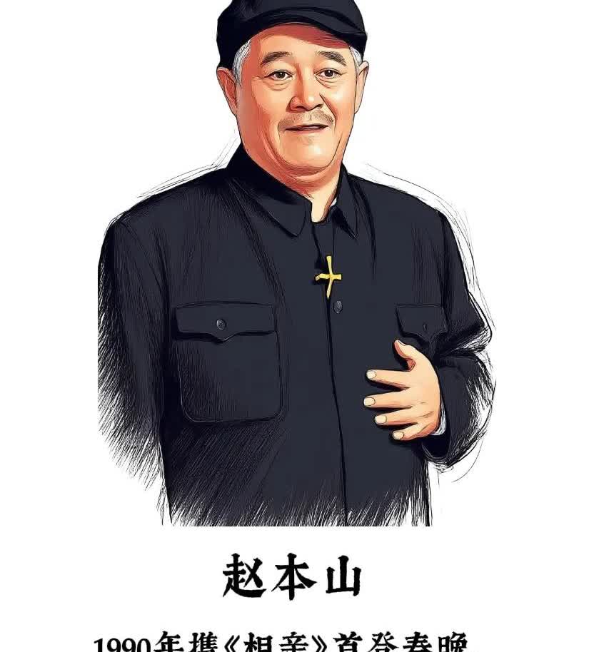 被“春晚捧红”的7位明星。