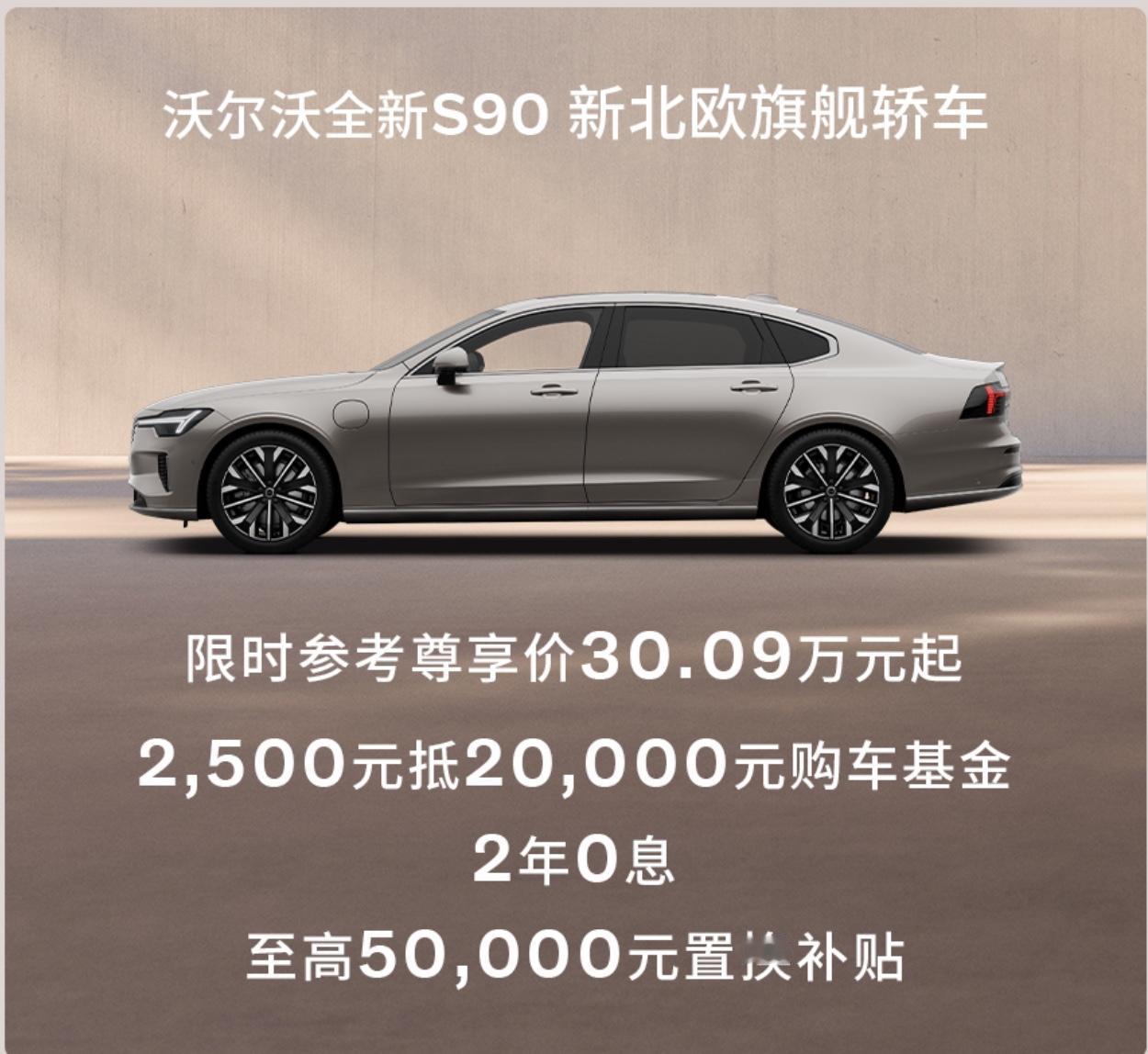 沃尔沃全新S90焕新不久，奥迪A6L即将换代，眼下该怎么选？先表明中立立场