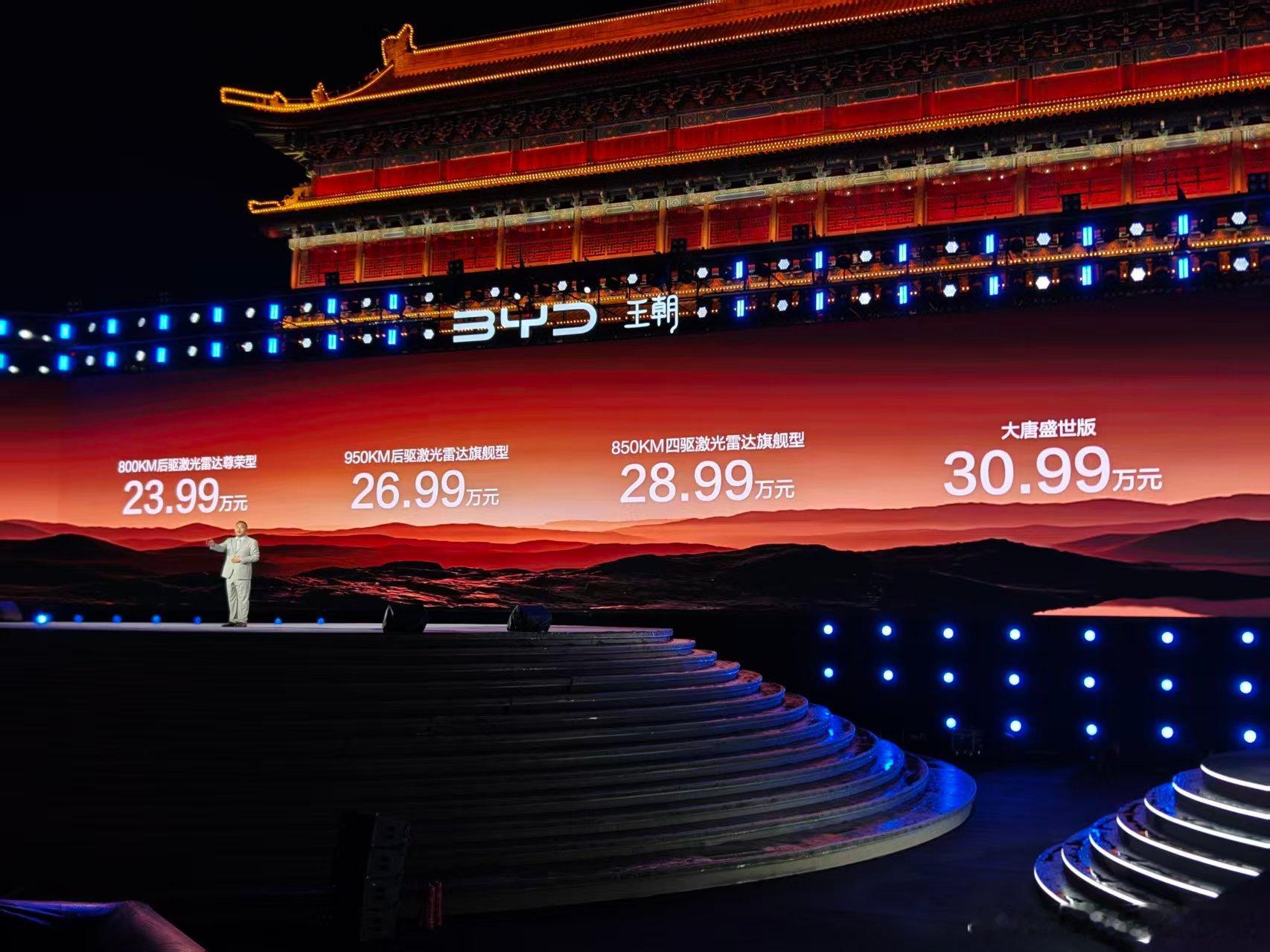 比亚迪大唐这个价格真的到位了，王朝这几年终于拿出来了自己压箱底的旗舰，王朝又站在