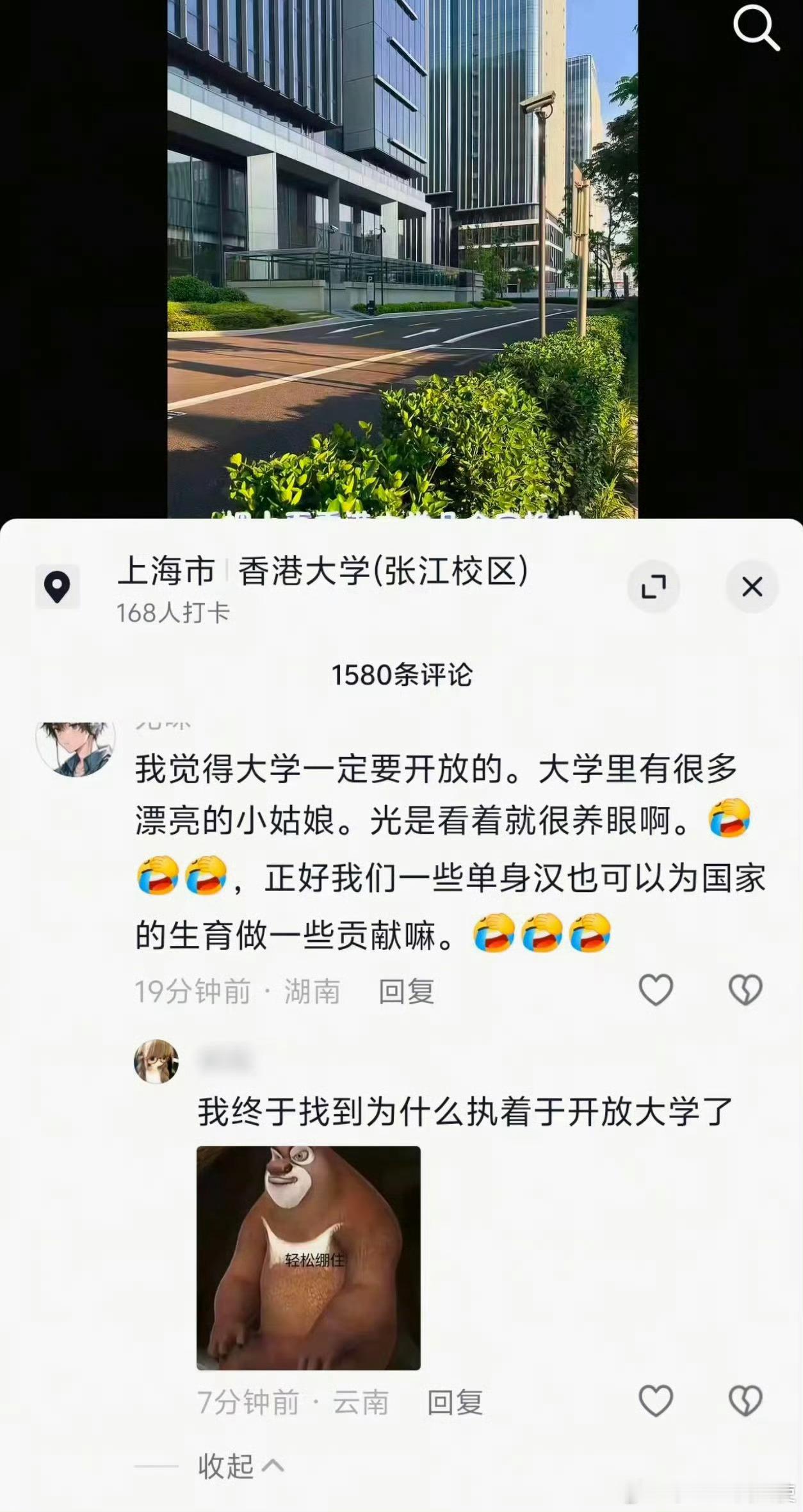 我再也不吐槽学校门禁严了。。。