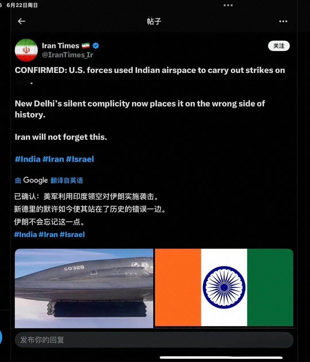 据伊朗媒体报道，已确认美国是利用印度领空对伊朗发起的袭击。伊朗表态“新德里的默许