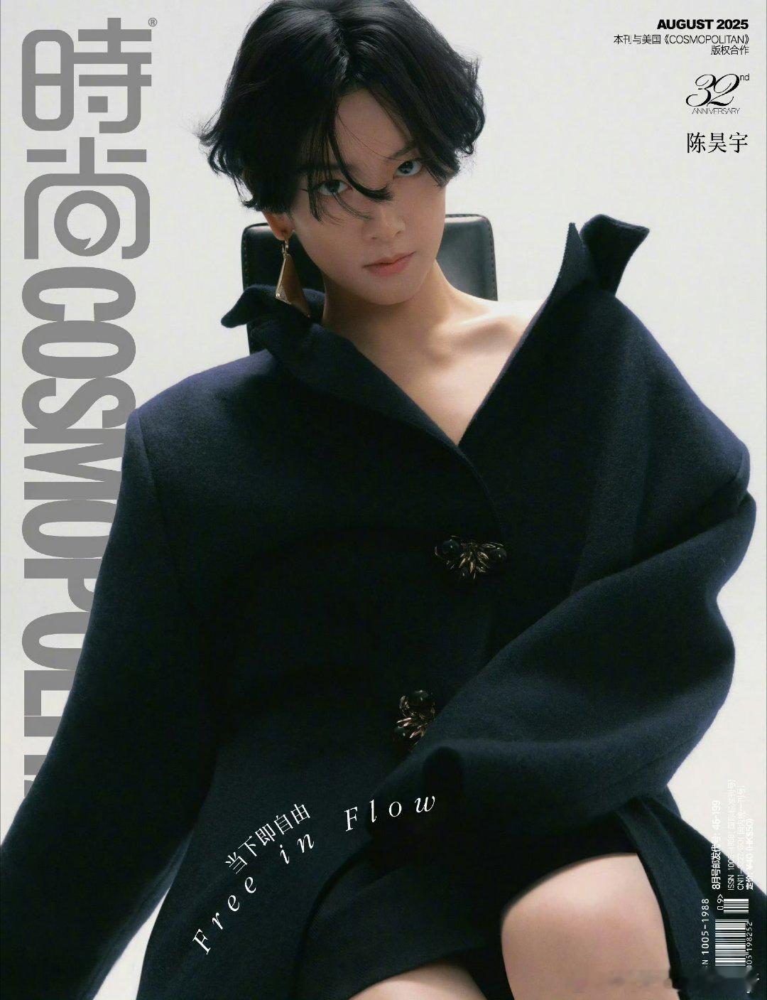 陈昊宇时尚Cosmo八月周年刊封面，我嘞个大光明和短发都能驾驭的住啊🥲