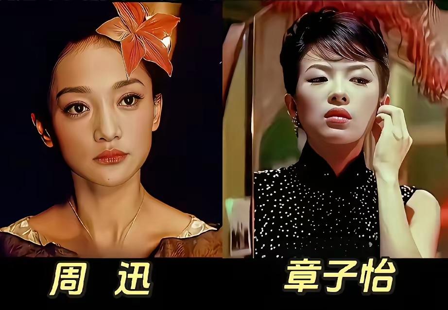 周迅VS章子怡！这两张电影脸在你心目中谁才是封神那个呢？谁的演技在你心目中是最好