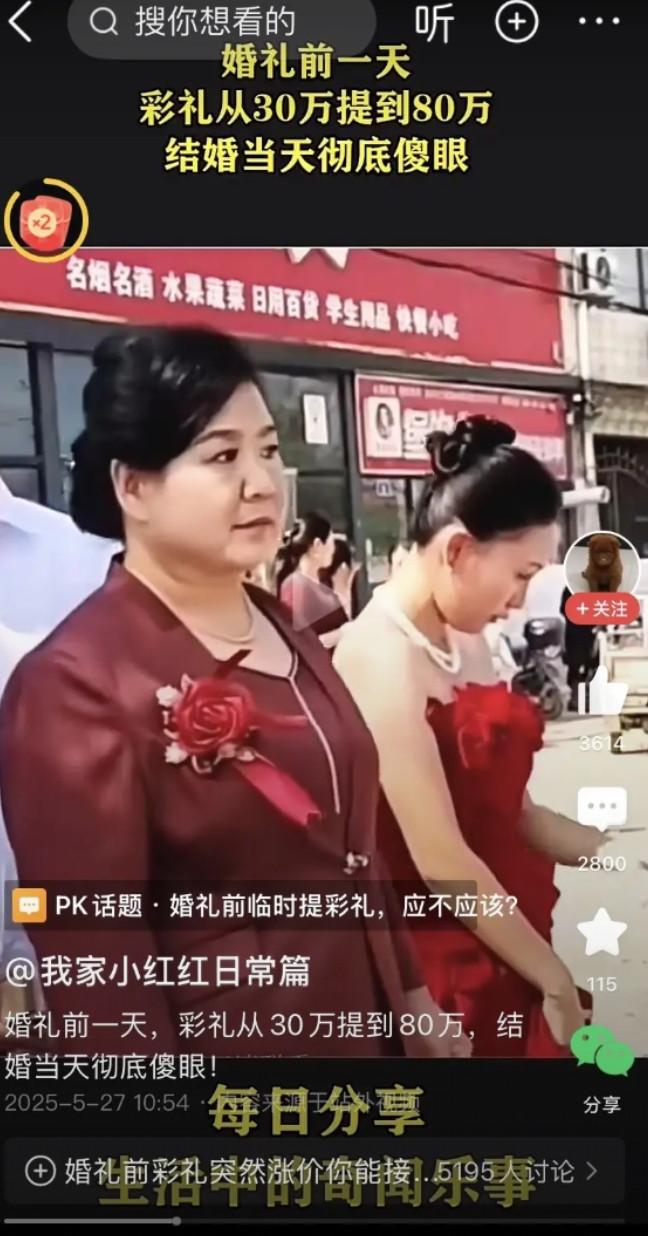 天哪，这位母亲亲手毁掉了自己女儿的幸福早就说好了彩礼30万，没想到结婚的前一