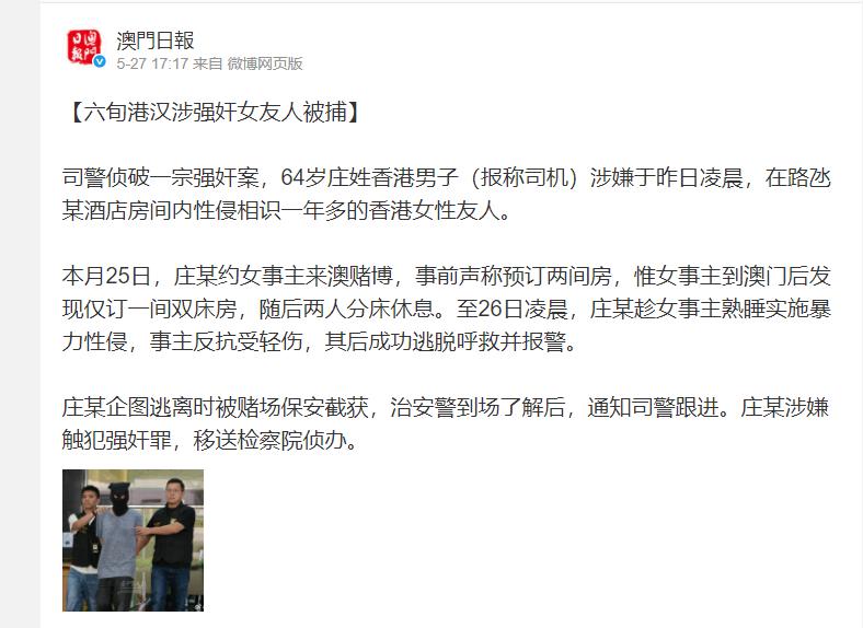 一名男子以去澳门游玩为由，邀请女性友人同行，并主动表示承担交通和住宿费用。女子答