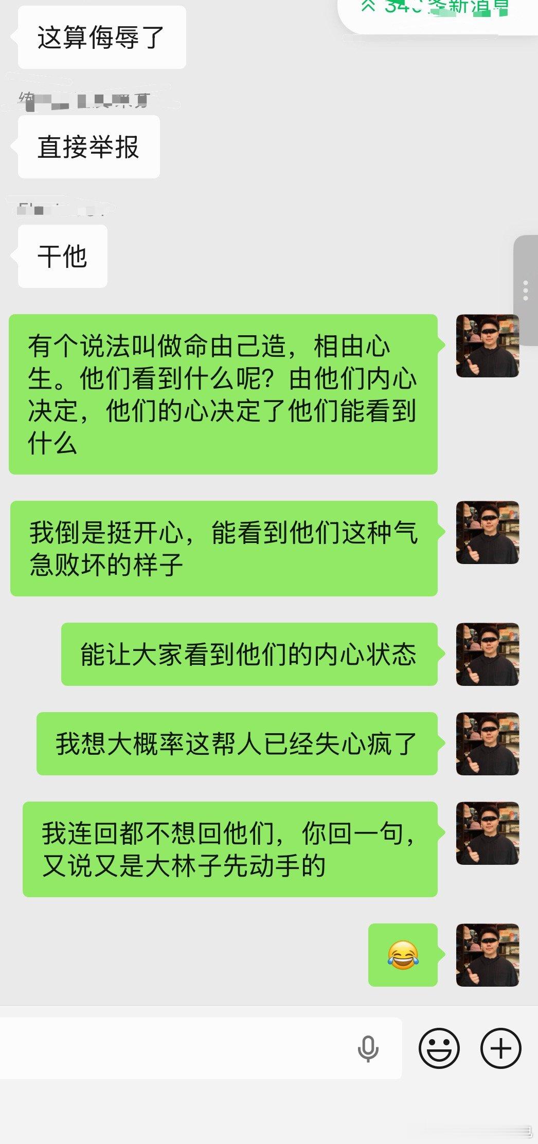 有一帮人已经失心疯了想挂我，那就挂吧，哈哈哈哈有人向我扔泥巴，我拿泥巴种荷花