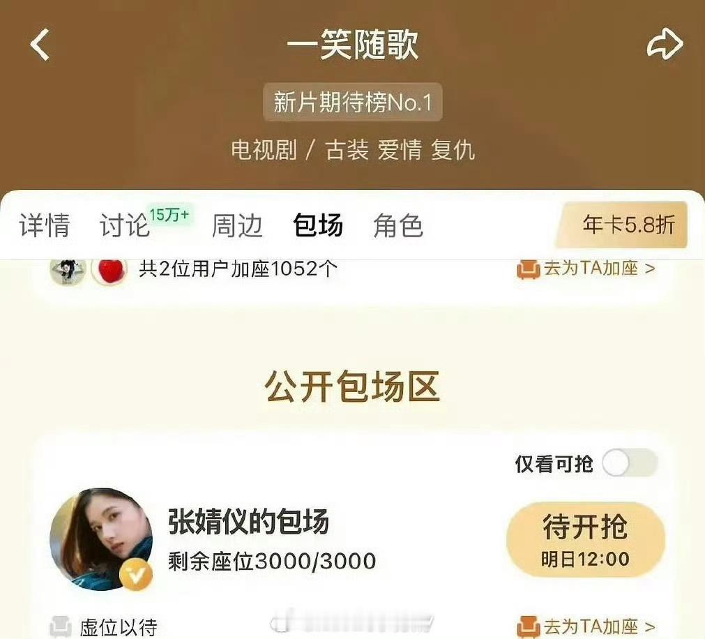 张婧仪给陈哲远云包场，3000场​​​