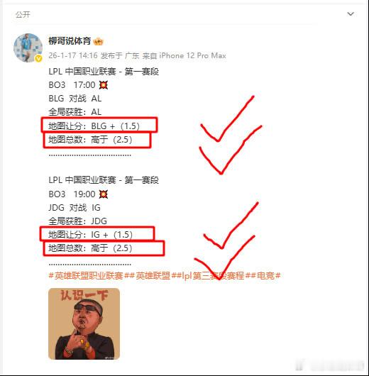 更多赛事公开，都会放在主页☝️当中LPL中国职业联赛-第一赛段BO3