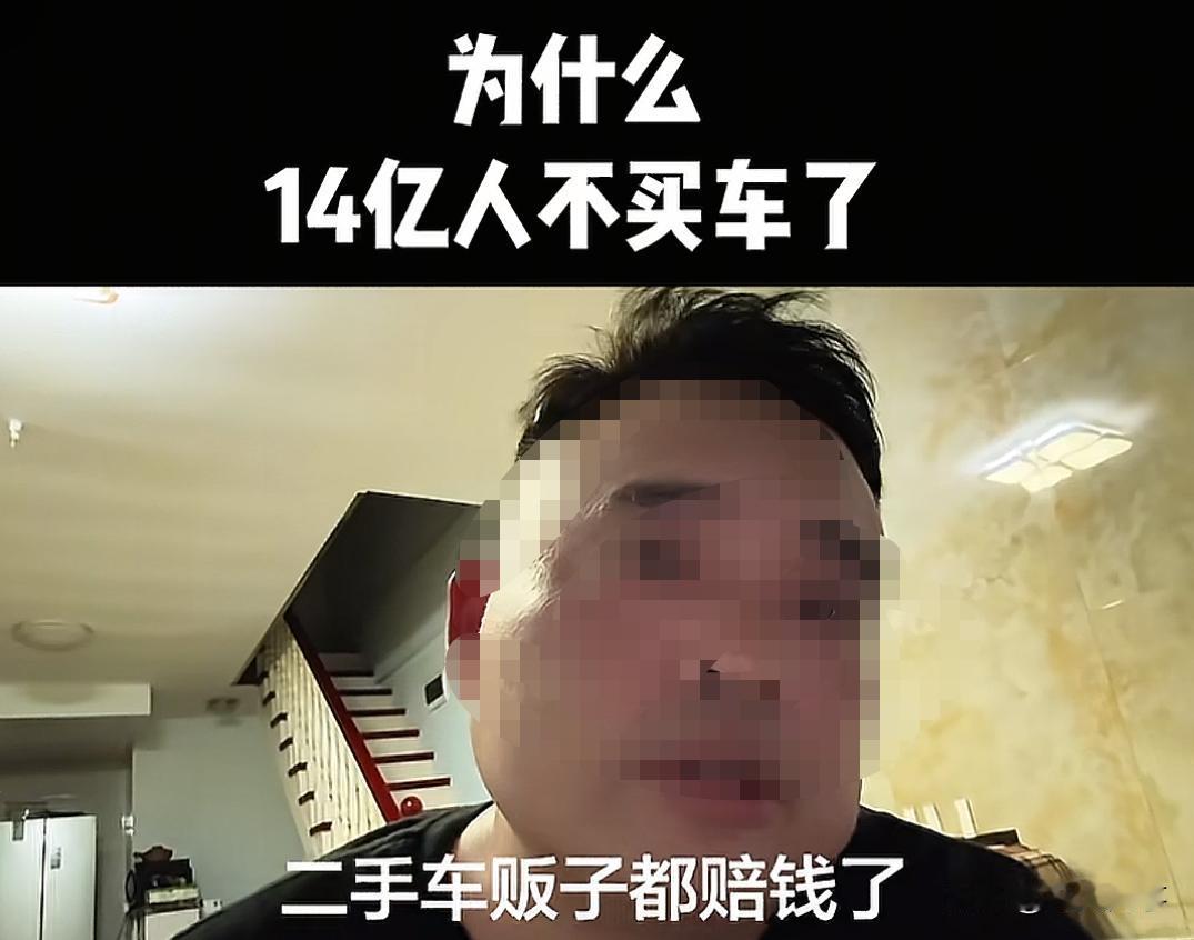 最近老刷到二手车老板和房产中介诉苦，说现在市场上没人买房买车了，90%以上的老板