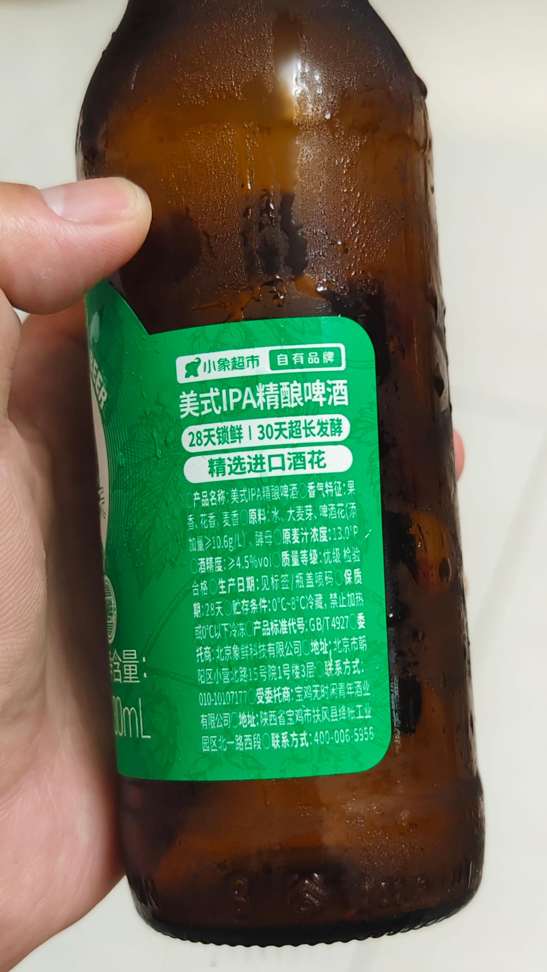 本来想在歪马补点精酿，结果刷到了小象超市的自有品牌精酿，每个都买瓶尝一尝，拉格没