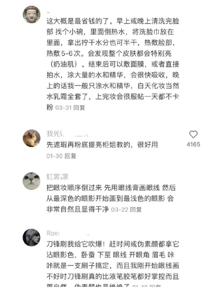 第一次对化妆小技巧产生了敬意