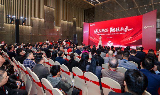 福建远翔新材厦门研发中心正式启用