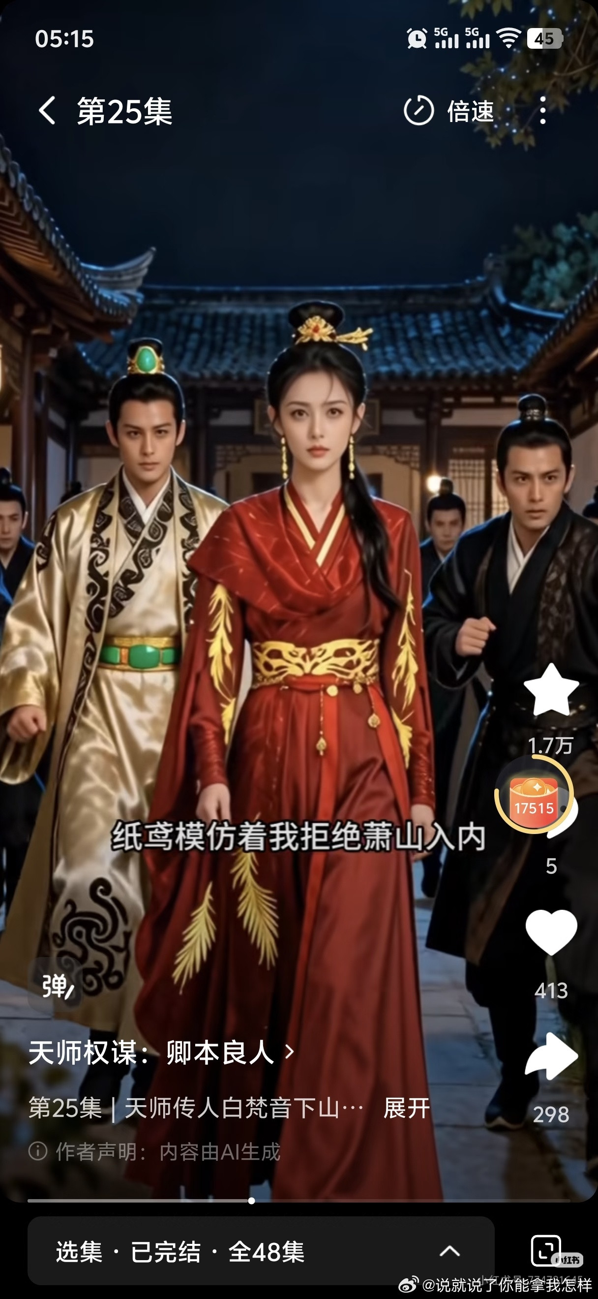 AI短剧的那些吓人画面这是独属于AI的穿帮镜头