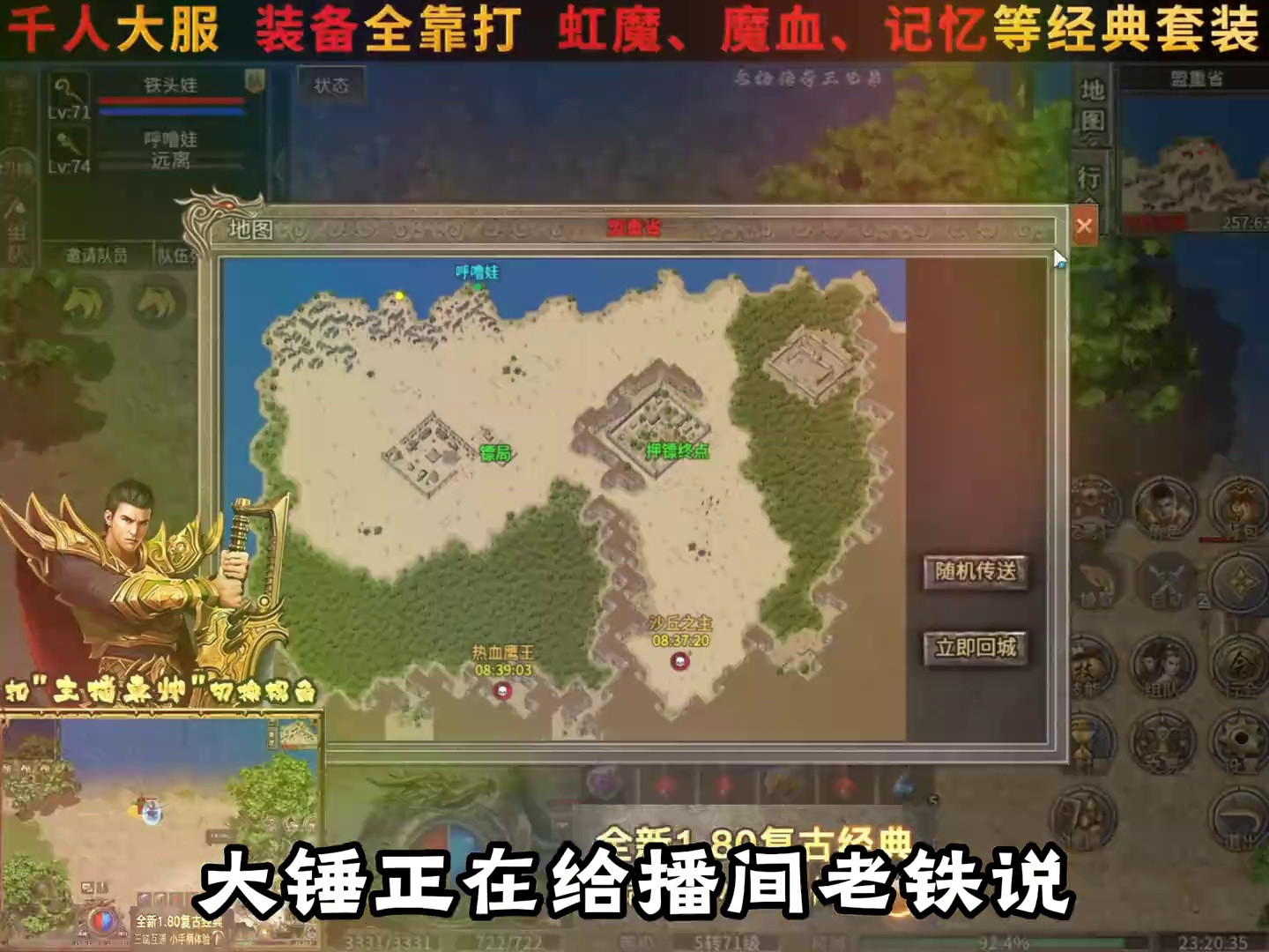 沃玛寺庙捡了西瓜丢了芝麻