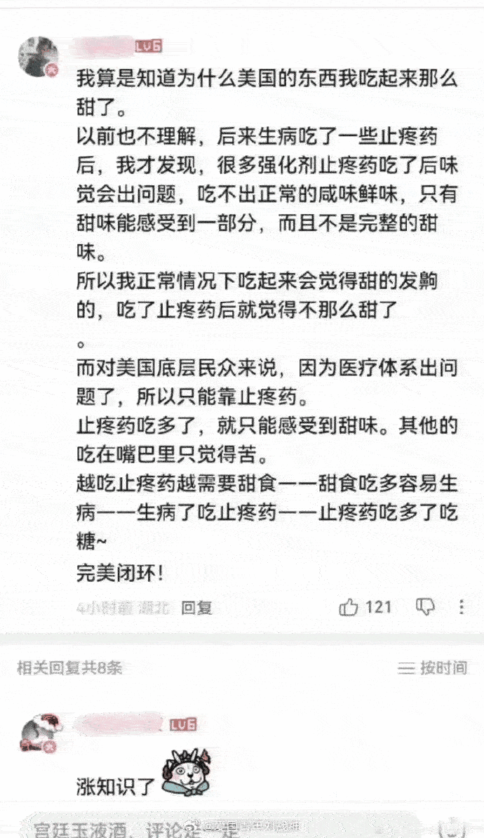 美国的斩杀线，已经有不少人胡言乱语了，真是让人涨知识了！这位网友认为在美国吃东西