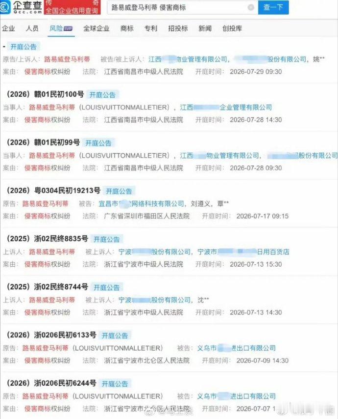 LV发现新财路。