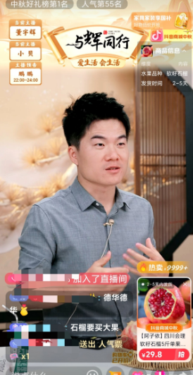 宇辉一上播大家就问他最近有没有访谈？宇辉说他下午看了一个电影最近也一直在聊