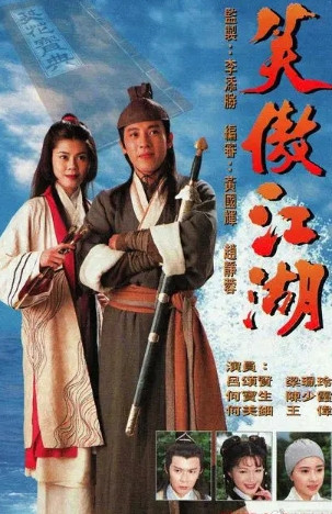 一个好消息，一个坏消息好消息是，TVB要翻拍《笑傲江湖》了坏消息是，和腾讯一