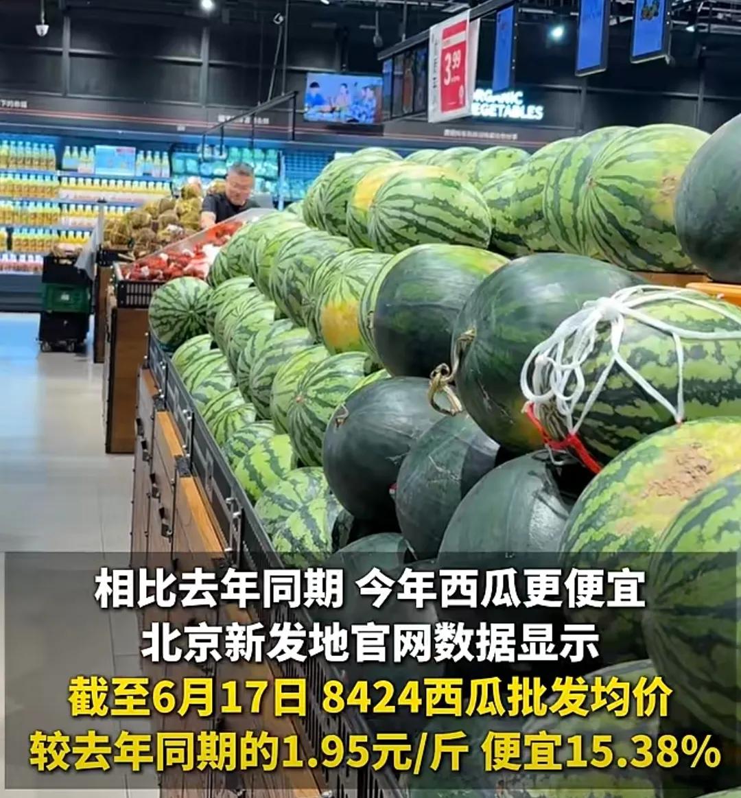 瓜价罕见暴跌，吃瓜群众乐了，瓜农哭了。不少人应该都发现了，今年的西瓜价格比往年便