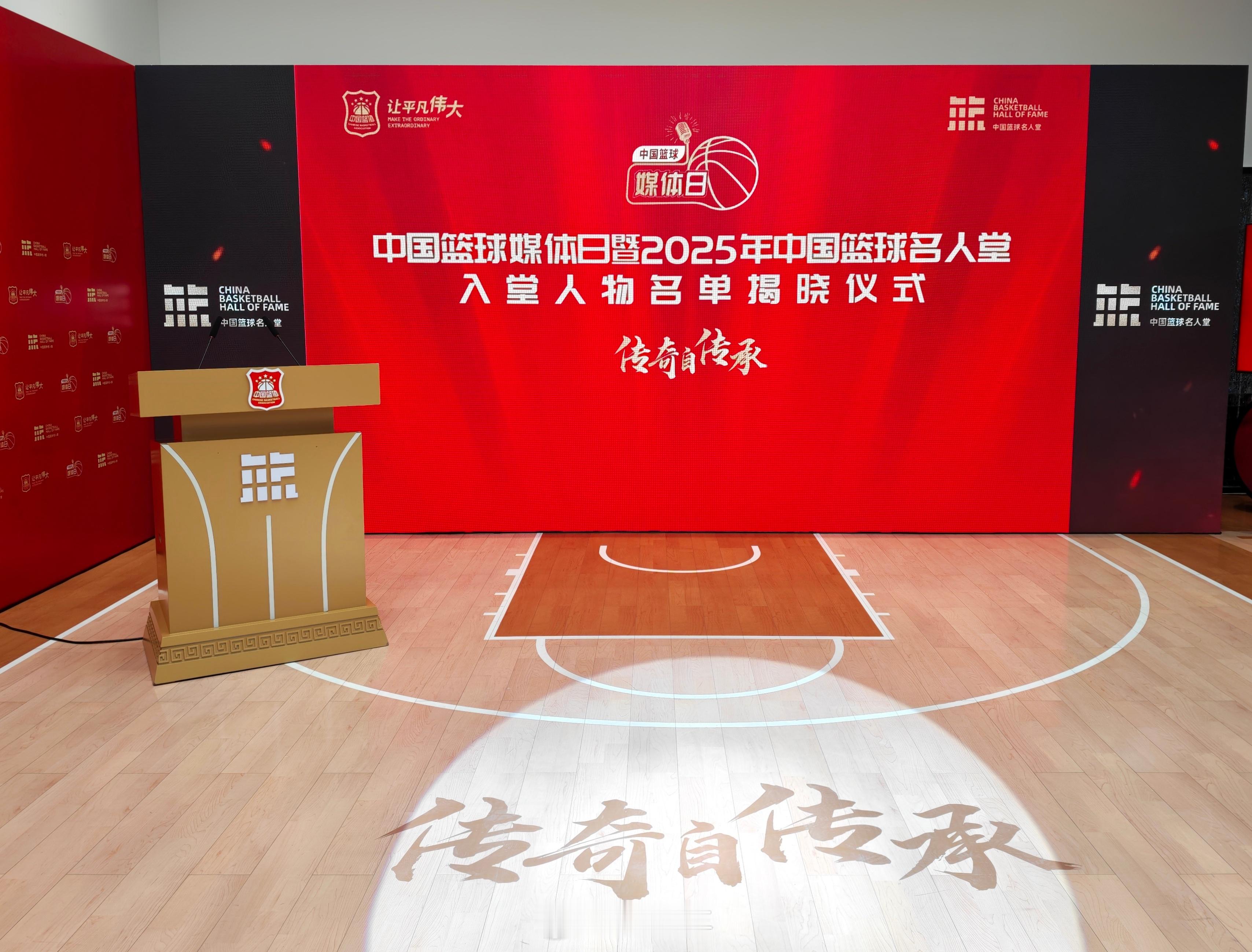 2025中国篮球名人堂名单在今天由中国篮协公布，“杰出男运动员”为张锡山和孙军