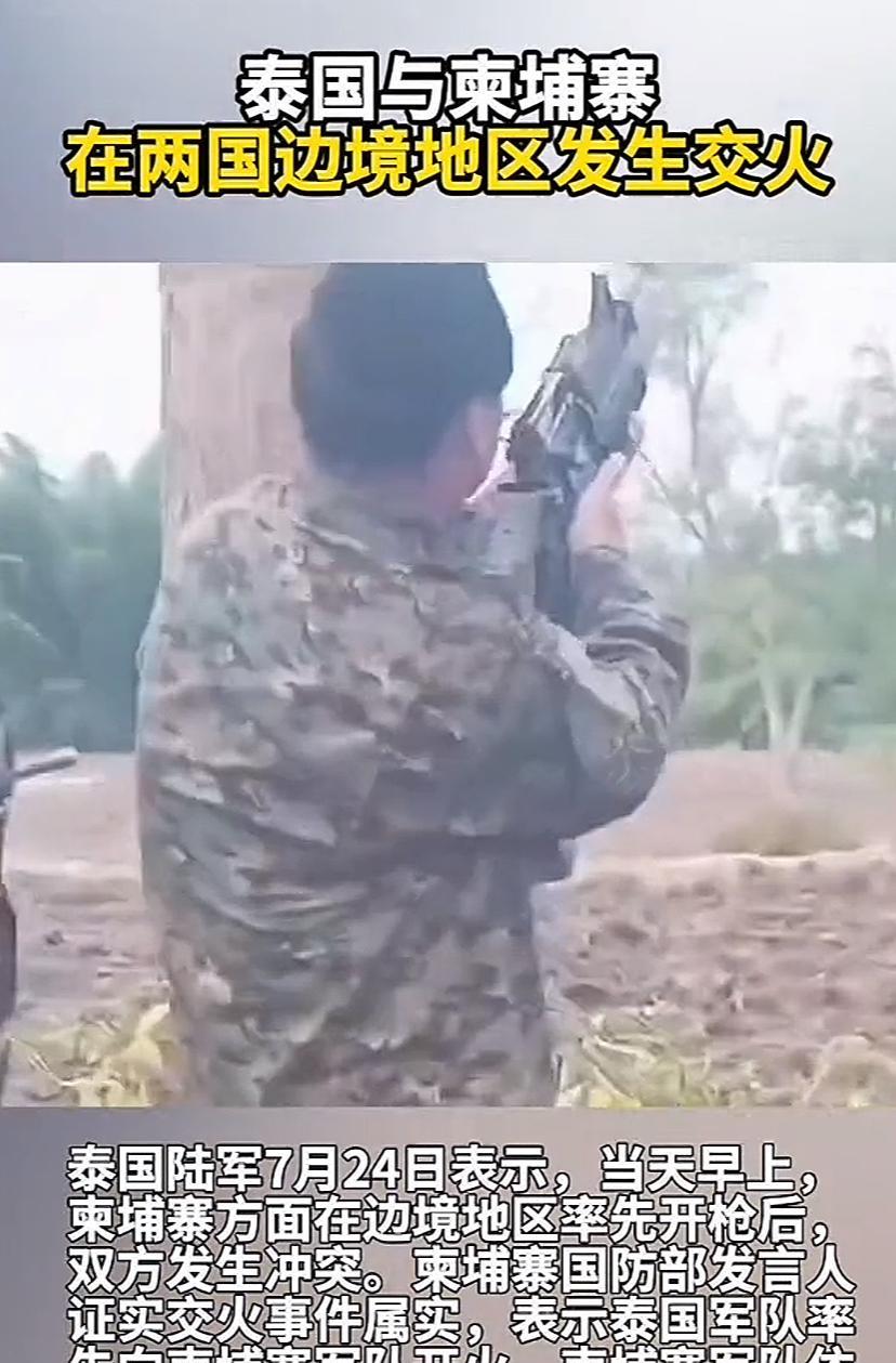 到底是谁先开的火，各说各的理！这些边防战士也是，穿着这么简单，头盔也没戴，估计防