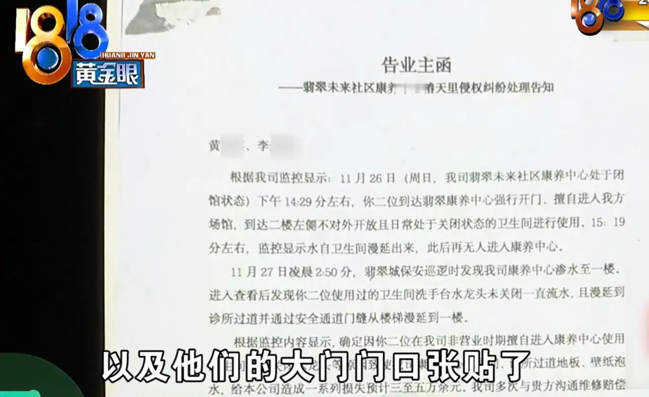 上趟厕所赔3万？杭州婆媳遭遇天价索赔，监控戳破三大疑点谁能想到，一次紧急如