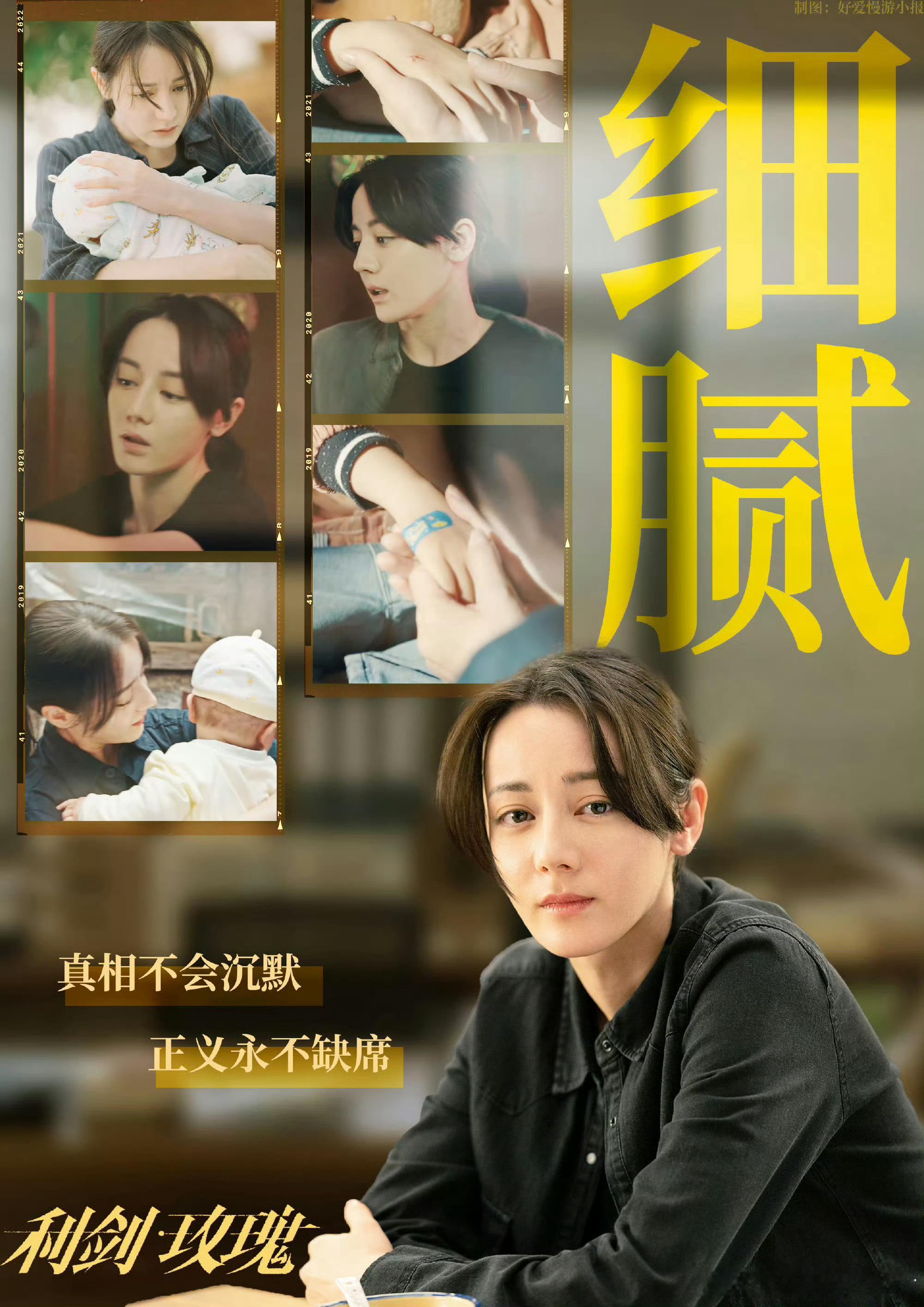 视组真的都不装了…人家东方卫视官方预测女演员，都会带上迪丽热巴的《利剑玫瑰》，毕