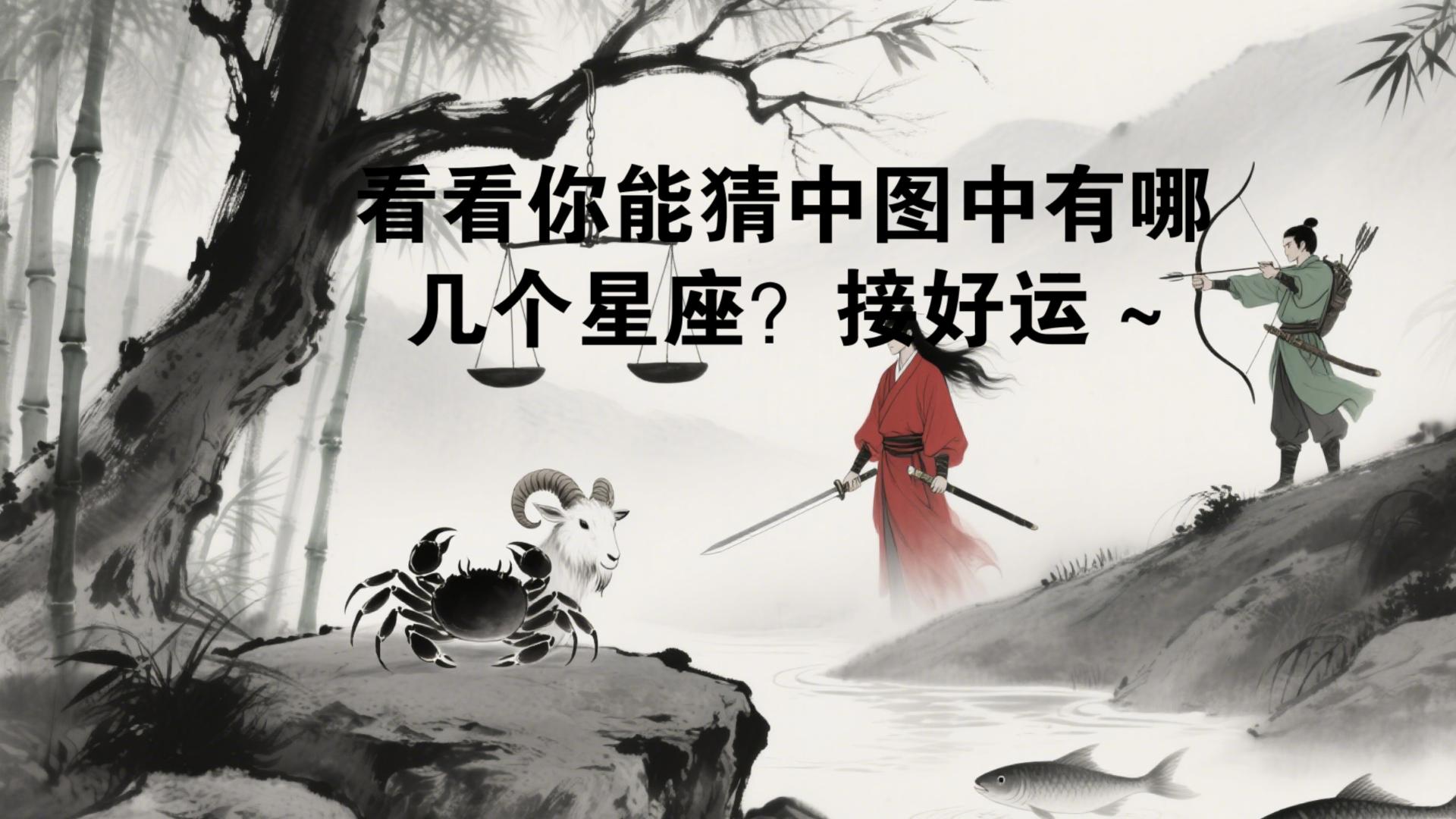 五月中旬星座预告:水瓶机遇降临,处女人际拓展!