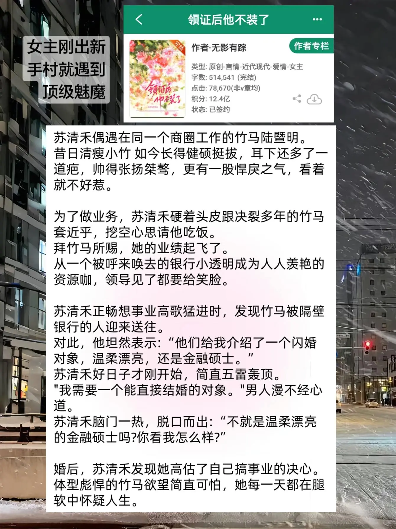 女主刚出新手村就遇到顶级魅魔男！真的很难把持啊啊啊