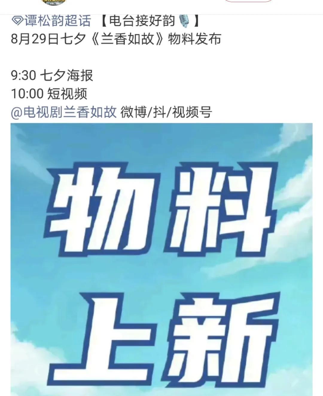 现在一看到电台接好韵，就知道松韵又给咱们喂饭啦！每一次都是吃的特别好，超幸福的感