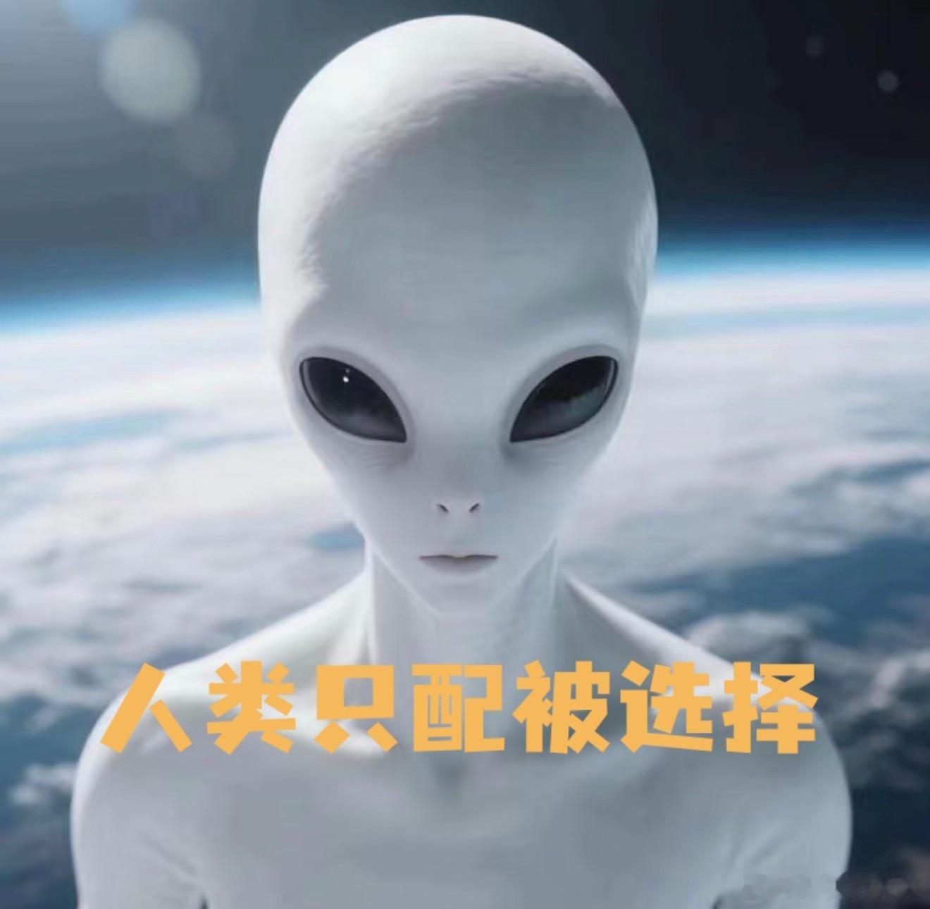 数字人Eassy不要擅自回复外星人外星人跟我说所有的人的命只不过是一条可以通过屏