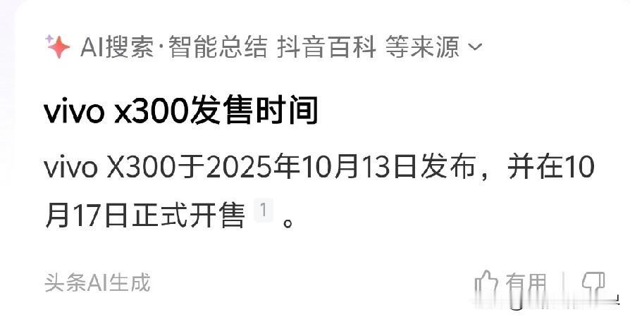 vivo、oppo、华为三家手机品牌各家高端旗舰销量目前如下：vivox300系