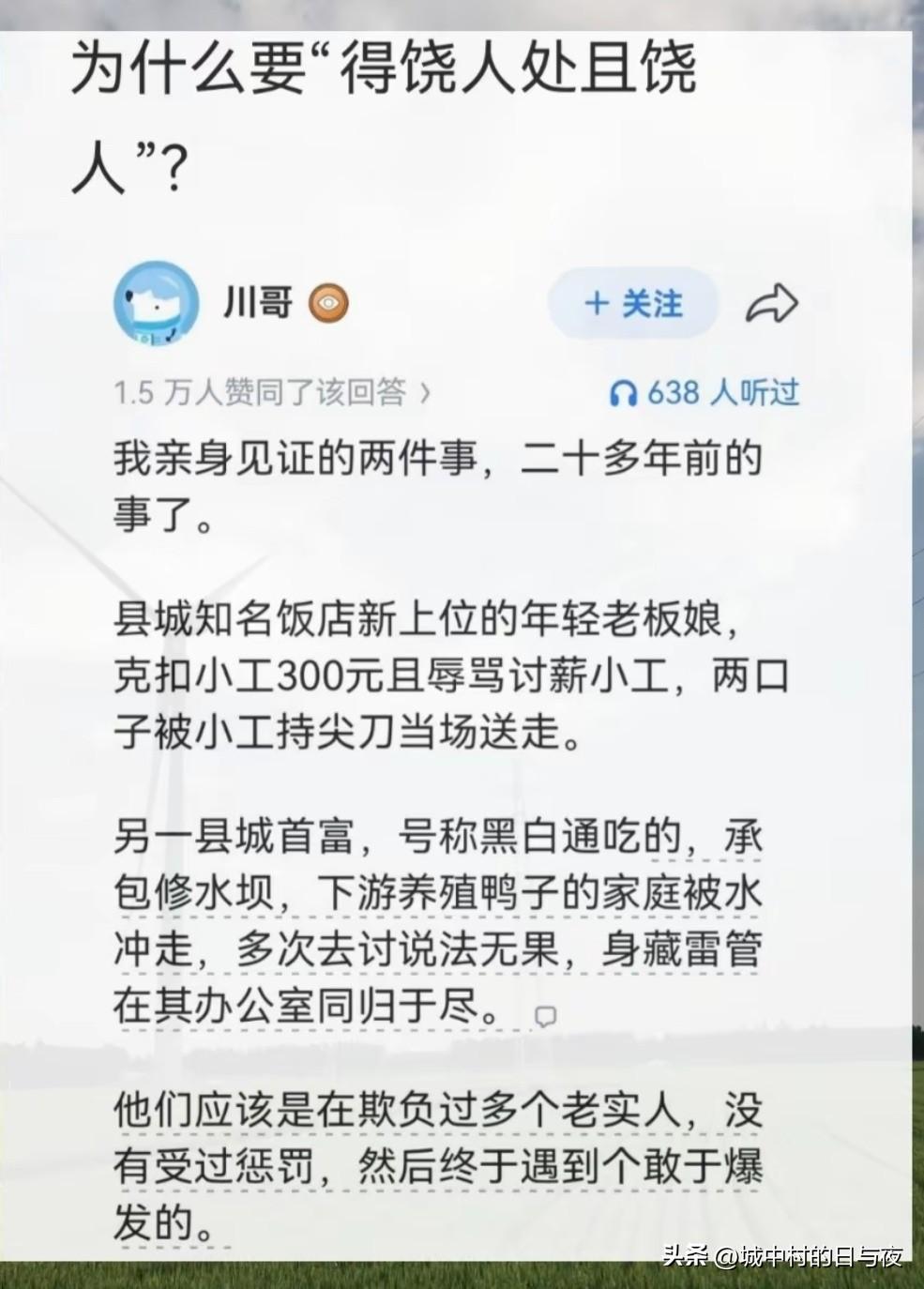这不叫得饶人处且饶人，这叫仗势欺人
