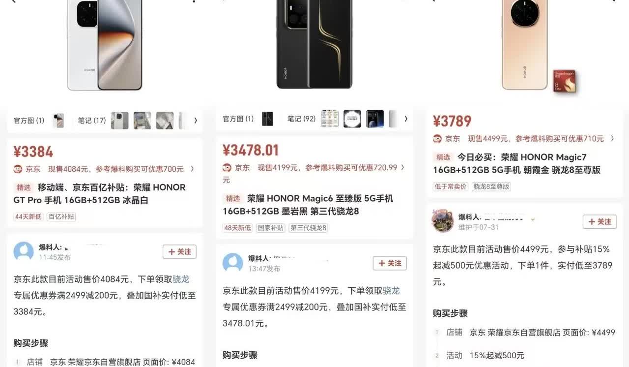 3000元杀疯了！荣耀三兄弟“神仙打架”，选错=亏3000元？💥GTP