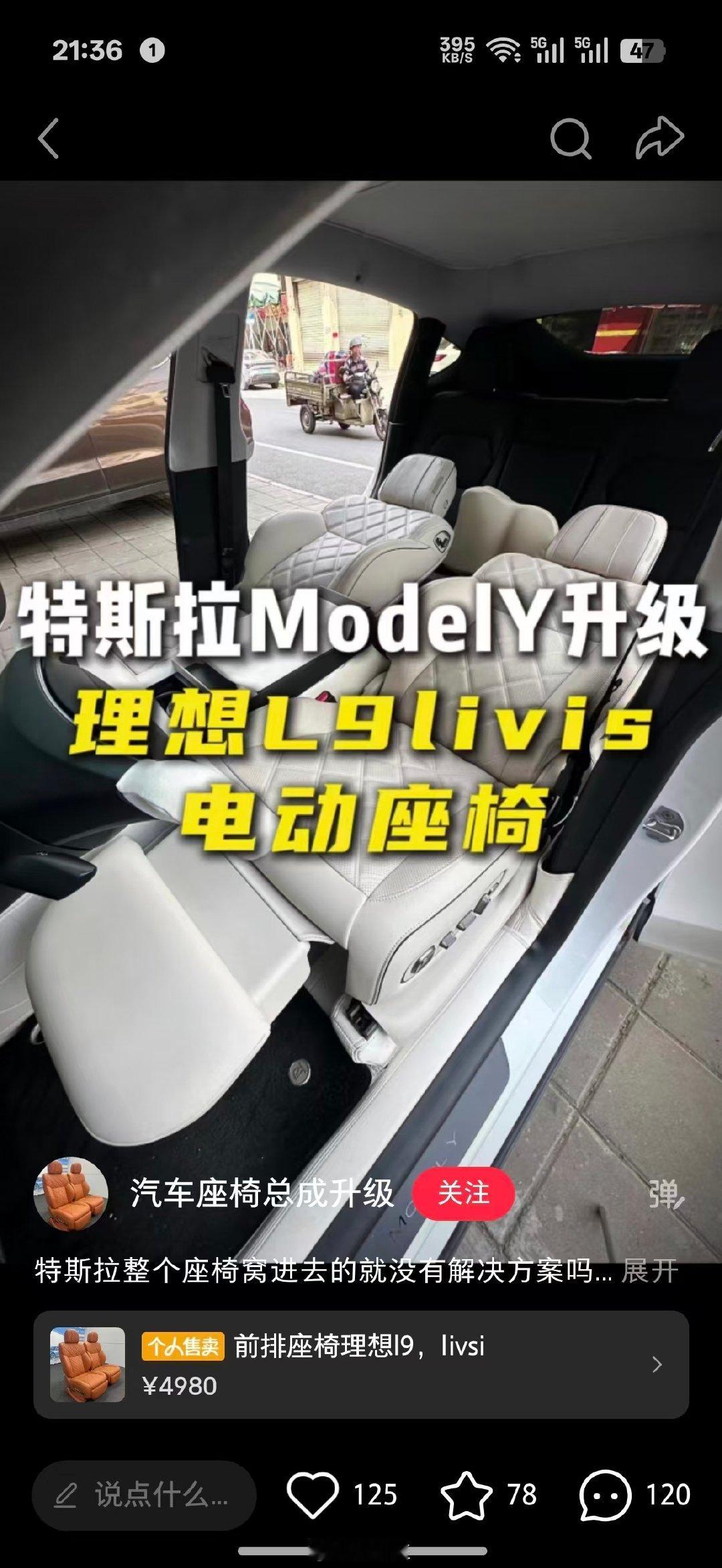 这么多车都换了理想的最新款座椅啊[笑着哭][捂脸哭]，也证明理想座椅的舒适性不是盖的[大笑][点赞]