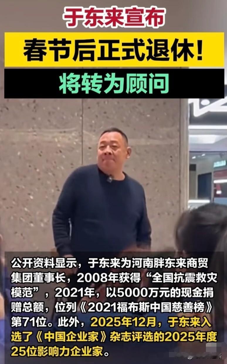 我在许昌的朋友聊起胖东来，于东来虽然退休了，但他的儿子于博文在公司的身影确实