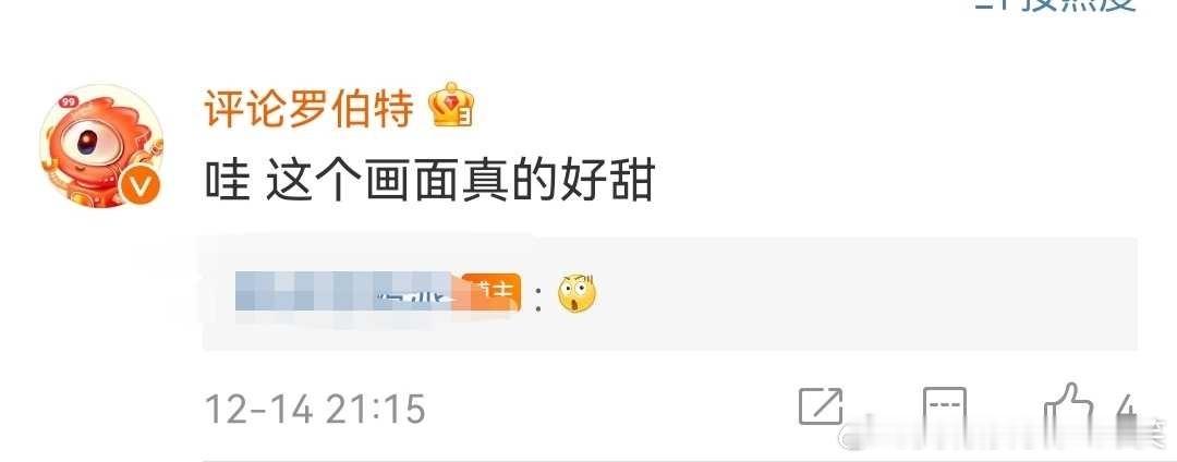 4786哇，这个画面真的好甜​​​