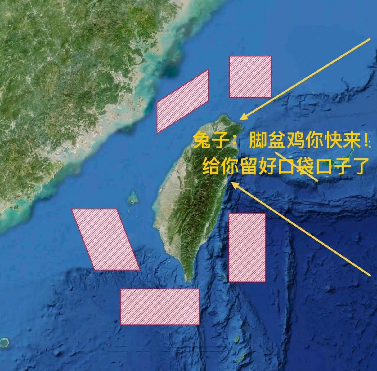 解放军:脚盆快来看演习呀，我给你留好口子了围台军事演习这个示意图非常有意思，台