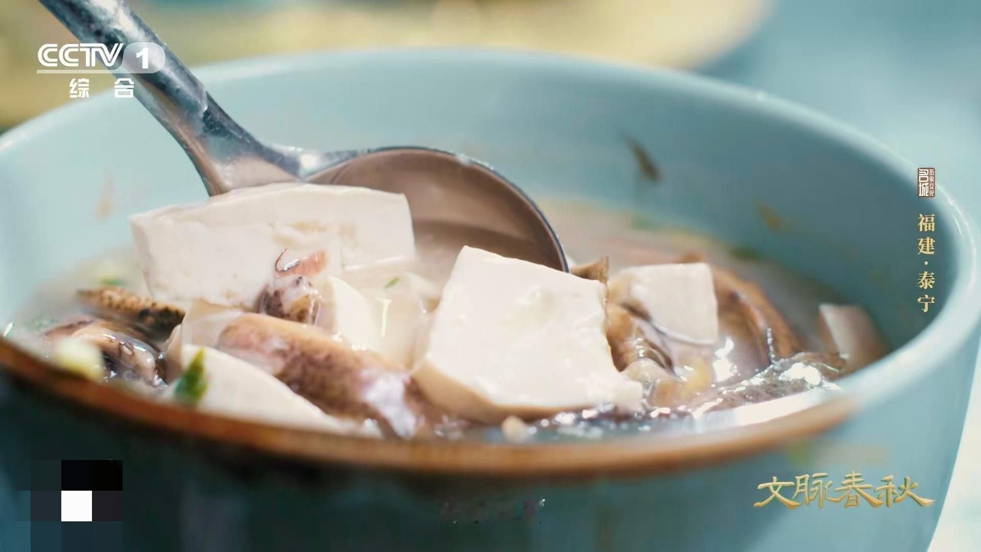 酸浆点的豆腐吃一口就沦陷中国人把豆腐吃出了花泰宁游浆豆腐,一口封神!百年老浆水