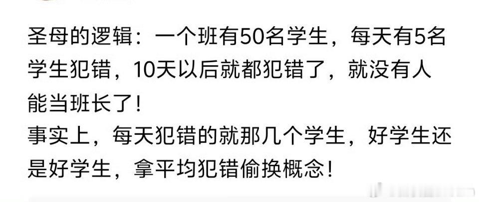 某些法学专家的逻辑，拿平均犯错偷换概念！