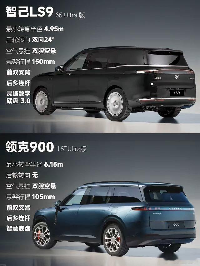 智己LS9和领克900，领克颜值赢太多自己和领克的同级别大SUV，我一直是一个领