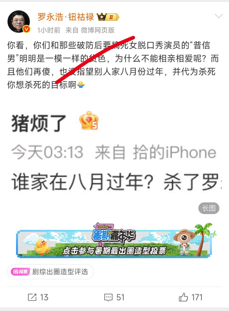 我的老天啊罗永浩在干嘛，疯狂转发跟网友对线……谁又惹他了[？？？][？？？][？？？]