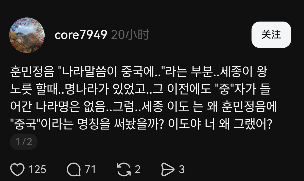 韩国人困惑，为啥他们的世宗大王会称当时的明朝为“中国”
