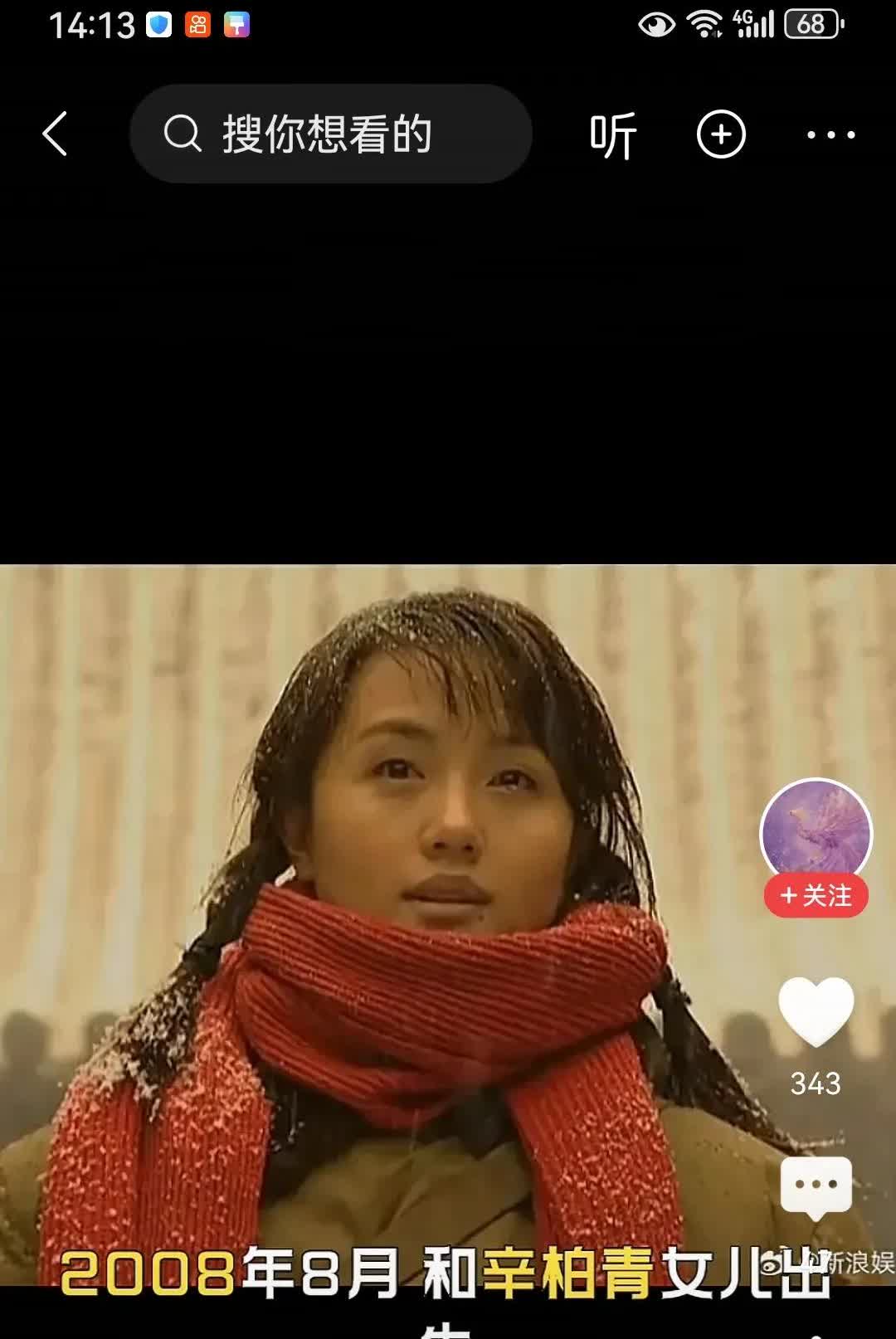朱媛媛走了，网友悲痛质问辛柏青，朱媛媛从法律上，从身体上是你的夫人，可是从精神上