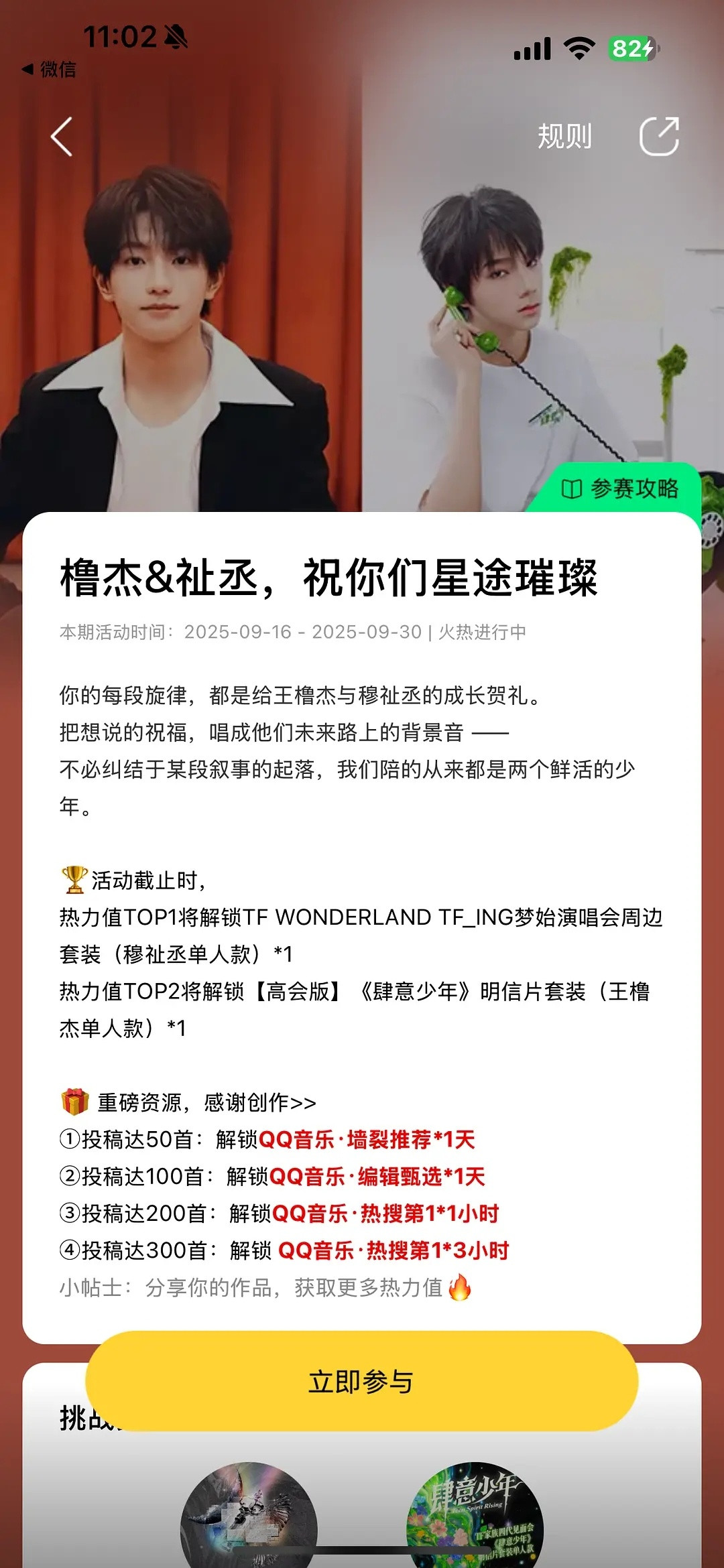 woc，这啥啊是QQ音乐官方，还会空降评论区。。