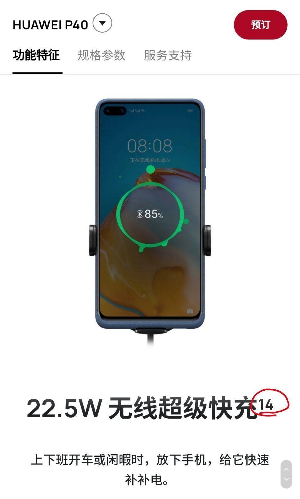 说起小字标注，想起华为两个经典操作。2020年，华为P40，22.5W无线超